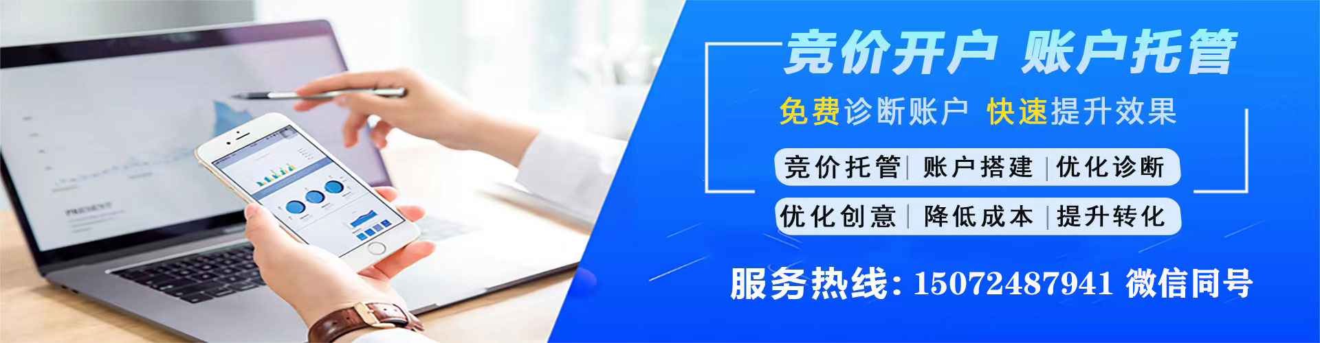 铜官信息流代运营